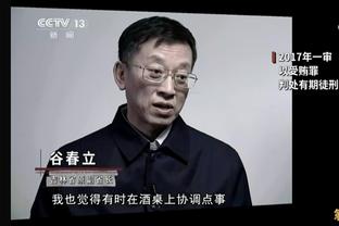 媒体人：陈戌源随国足督战期间，拉着工作人员&球员喝酒打牌